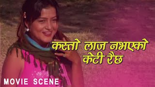 कस्तो लाज नभएको केटी रैछ |  Sapath | Movie Scene | Rekha Thapa , Rajesh Hamal, Rabi Giri