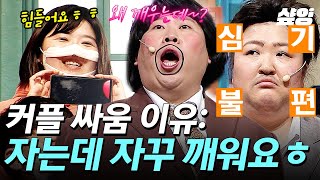 [#코미디빅리그] 커플이 싸웠다는데도 심기 불편한 이국주? 몰래 클럽 간 남친 용서해준다는 말에 방청객들 단체 분노🔥 | #갈라SHOW