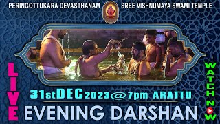 AARATTU | Devasthanolsavam 2023 | Peringottukara Devasathanam | Thrissur