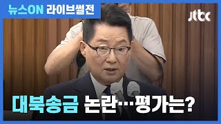 [라이브썰전 H/L] 오신환 \