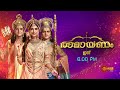 ramayanam promo 04 feb 2025 surya tv serial