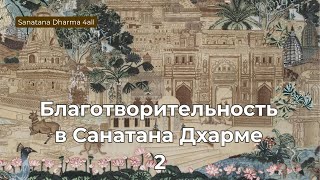 Интервью о благотворительности