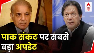 Pakistan Political Crisis : PAK आर्मी चीफ ने अब सऊदी अरब-UAE से मांगी मदद | Abp News