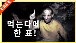 (영화리뷰 결말포함) 외딴섬 동굴에 고립된 다섯명의 극한 선택