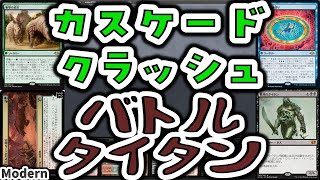 【MTG】ゆかり：ザ・ギャザリングS《避け難い裏切り》【モダン】