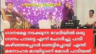 ഈ... പ്രപഞ്ച സൃഷ്ടാവ് നീയേ... Naifa Nazar Live program Koolimade