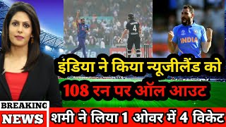 india vs new zealand 2nd odi match highlights| IND vs NZ 2nd ODI|