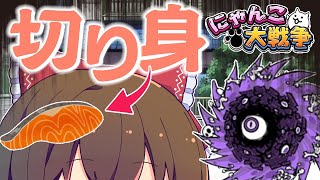 第4話　節分👹【にゃんこ大戦争サイクロン編】【ゆっくり実況】【ぽんこつちゃんねる】