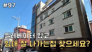 [우수TV] 엘리베이터 있고 월수익 500만원 이상 나오는 원룸 매매