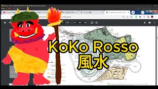 龐茂八字風水 KoKo Rosso 2023年3月2日