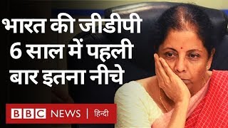 India की GDP फिर गिरी, 6 साल में पहली बार इस स्तर पर पहुंची (BBC Hindi)