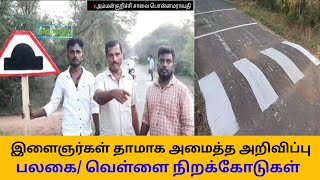 பொன்னமராவதி அருகே உள்ள அம்மன்குறிச்சி செல்லும் சாலையில் அறிவிப்பு பலகை அமைக்க வேண்டி கோரிக்கை