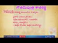 history of satavahana గౌతమీపుత్ర శాతకర్ణి satavahana dynasty satavahana history telugu gk