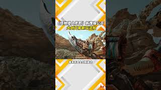 《怪物猎人荒野》新情报公开！大剑又有新玩法啦 #monsterhunter #Capcom #capcomgames #monsterhunterwilds #怪物猎人荒野 #魔物猎人荒野 #大剑