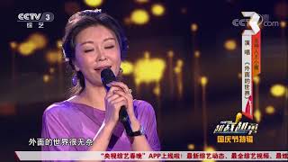 20171009 越战越勇 演唱：王小骞