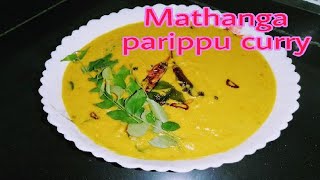 നല്ല അടിപൊളി മത്തങ്ങാ പരിപ്പ് കറി..... Mathanga parippu curry/ Pumpkin daal curry