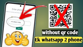 WhatsApp Web kaise use karte hai Without qr code | bina scan ke whatsapp web kaise chalaye