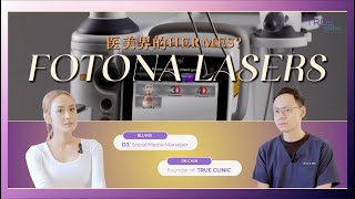 介紹皮秒雷射的Hermès還有效果、用途、全揭秘！Shocking Truths Revealed!The Hermes Level of Pico Second Laser|Fotona Laser