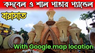 Barasat Kali puja 2024 | কদবেল দিয়ে সাজানো প্যান্ডেল । বারাসাত কালী পূজা ২০২৪