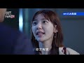 我已經把你刪除了 我們不能是朋友 ep03 精彩片段 before we get married｜gtv八大劇樂部