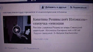 Самоучке  Нэтэниэль наносят моральный ущерб Знаменитости !