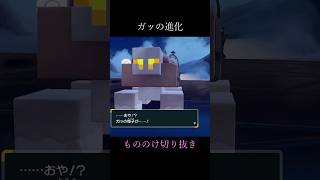 【ポケモンSV】マインクラフトを卒業するジオヅム【もののけ切り抜き】