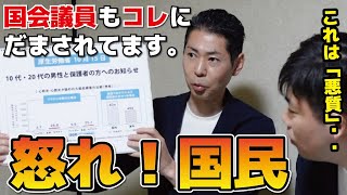 【心筋炎詐欺グラフ】国が国民を騙す！？作為的なグラフに藤江の怒りが爆発！！