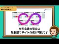 canvaウェブサイト無料でどこまでできる？有料と無料の違いとは？