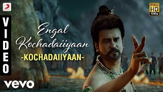 Kochadaiiyaan - Engal Kochadaiiyaan Video | A.R. Rahman | Rajinikanth, Deepika