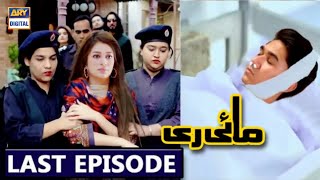 Mayi Ri Episode 53 This Last Episode || Review Scene - Raheela Ka mansooba Kamyab hota .. Part-26 ||