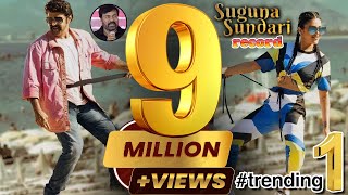 Veera Simha Reddy - Suguna Sundari Lyrical Video | Suguna Sundari Song cross 9 MILLION Views | NBK
