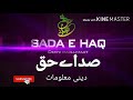 SADA E HAQ 1