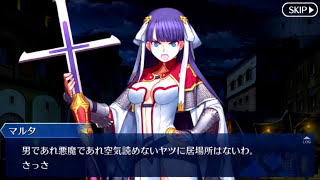 マルタ　望まれた聖女　幕間の物語　 【FGO】【Fate/GO】【Fate/Grand Order】Story of intermission