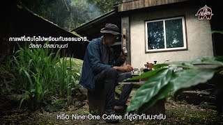 ส่งต่อสิ่งดีๆ ผ่านกาแฟดริปพันธุ์ไทย จาก คุณวัลลภ ปัสนานนท์