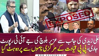 Complete detail of Uzair Baloch JIT Report presented by Ali Zaidi