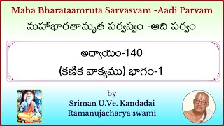 MahaBharatam (Aadi Parvam Ch-140 (Part-1)) by Sriman Kandadai Ramanujacharya Swami