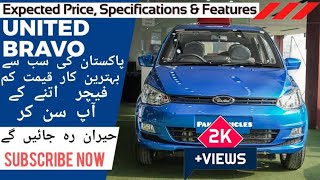 United Bravo || Top of Features || 2022 Model || Detailed Review || Price in Pakistan