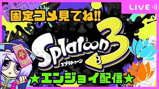 [ Splatoon3 ]★テスト配信★#スプラトゥーン3#女性配信 #初見さん歓迎