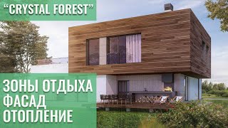 КРАСИВЫЕ ДОМА 🏠Зоны отдыха. Фасадный забор. Отопление | Коттеджный городок \