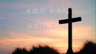 韓國詩歌-軟弱的我變剛強( 약한 나로 강하게 )