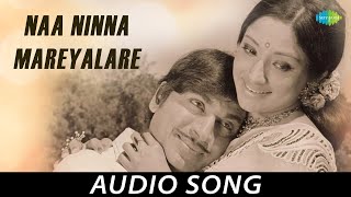 Naa Ninna Mareyalare Audio Song | Dr. Rajkumar, Lakshmi, Leelavathi | Rajan-Nagendra
