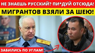 ЭТОГО ЖДАЛИ ВСЕ! РЕГИОНЫ СДЕЛАЛИ ШОКИРУЮЩИЙ ХОД ПРОТИВ МИГРАНТОВ НЕ ЗНАЮЩИХ ЯЗЫКА!