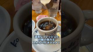 #コメダ珈琲 #コーヒー #食レポ #コメダブレンド　#ミックスサンド　#シロノワール