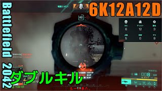 BF2042 へたくそゆっくり11 カレイドスコープ　ブレークスルー攻撃側