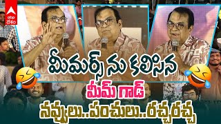 Meme God Meet Memers | బ్రహ్మా ఆనందం ప్రమోషన్స్ లో మీమర్స్ కలిసిన బ్రహ్మీ | abpdesam