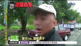 酒後騎單車 蛇行撞警車吃罰單