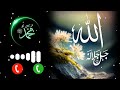 beautiful islamic ringtone 2025 halal u0026 soothing tone