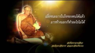 สมเด็จพระสังฆราช - สุญญตา 9/9 (วิธีฟังธรรมปฏิบัติธรรมสมควรแก่ธรรม)