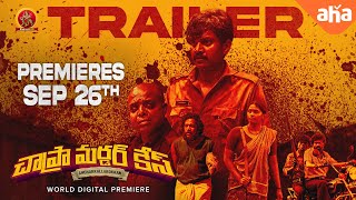 Chapra Murder Case Latest Telugu Trailer | Chemban Vinod jose | Ullas Chemban | Lukman Avaran