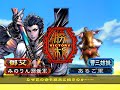 三国志大戦３　変な君主名が徒然なるままに借金返済　４